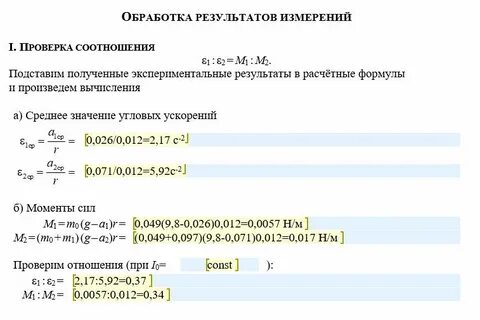 Проверка 9