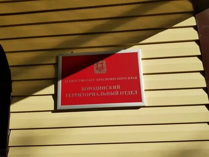 Агентство по записи актов