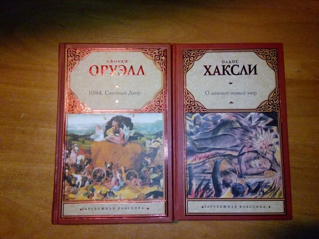 Зарубежная классика книги. Зарубежная классика АСТ.