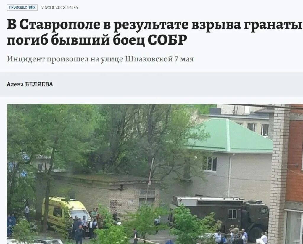 Депутат взорвавший три гранаты. Взрыв гранаты в объектах сво. подорвал себя и других гранатой. школьник взорвал гранату.