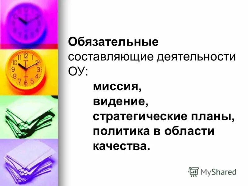Управленческая деятельность учреждения. Презентация учебного центра пример. Матричная структура управления схема. Матричная организационная структура менеджмент. Содержание деятельности менеджера.