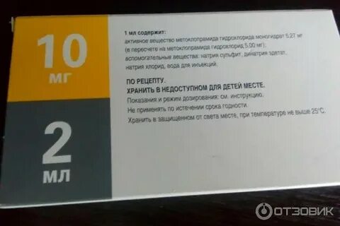 Церукал при отравлении