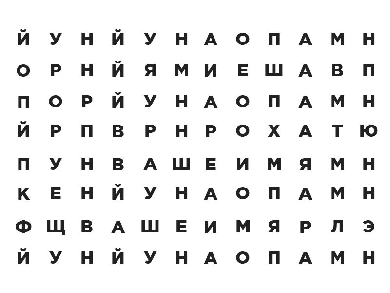 Задание найти букву среди букв. Найти букву среди других. найди букву среди других. найди и обведи букву. найди и обведи все буквы а.