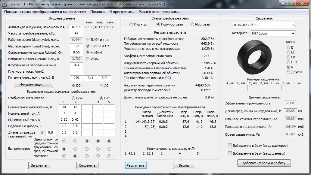 Расчет сечения трансформатора. Габаритная мощность импульсного трансформатора формула. Габаритная мощность импульсного трансформатора таблица. Схема расчёта мощности трансформатора. Расчёт обмоток импульсного трансформатора.