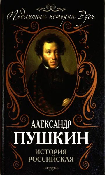 пушкин и его произведения. ас пушкин произведения. произведения пушкина список. пушкин и его произведения. произведения александра сергеевича пушкина список.