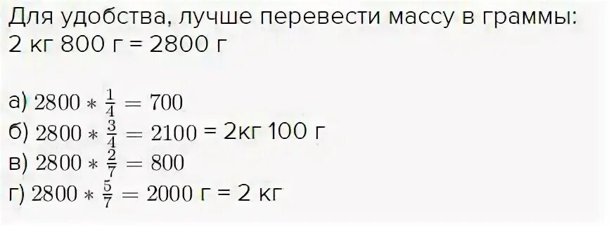 Найдите грамм