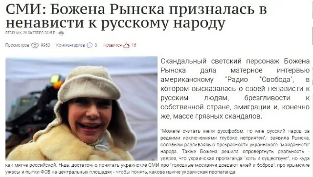 Лозунги экстремистов. Русский русскому рознь. Русский русскому рознь. Ненавижу русских. Высказывания о чеченцах великих людей.