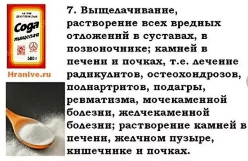 Вода с содой на голодный желудок. Чем полезна пищевая сода. Сода пищевая польза и вред для здоровья для организма человека чем. Лечебные пищевая сода. Болезни пищевой соды.