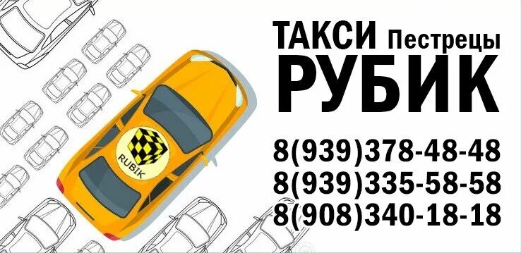 такси города казани номера. такси абсолют яранск. такси вираж шатки. такси пестрецы номер. такси абсолют.