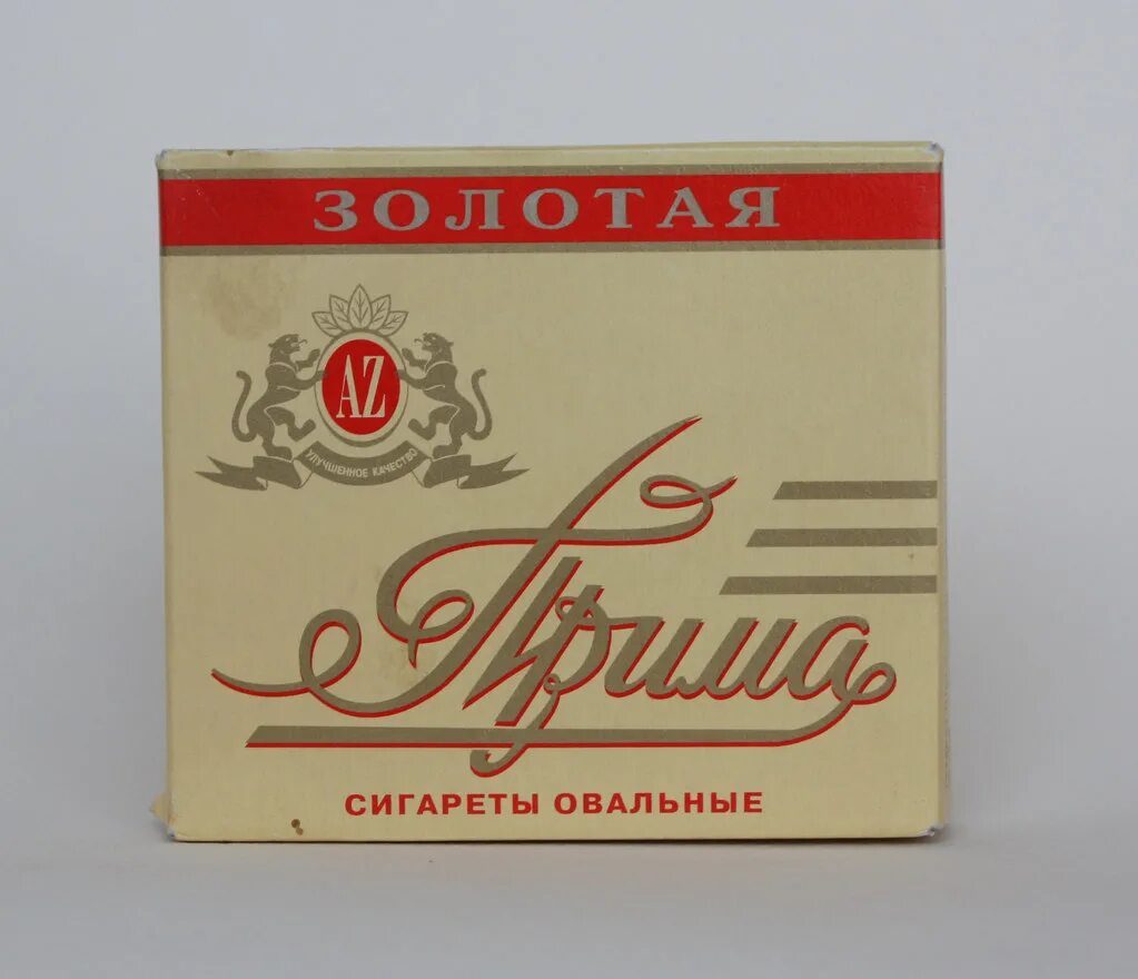 Прима без фильтра купить. Прима (марка сигарет) марки сигарет. Советские сигареты Прима. Прима овальные сигареты. Папиросы Прима.