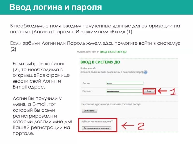 Инн по паспорту. Росреестр справочная. Код окпо по инн. Как правильно заполнять паспортные данные. Паспортные данные организации.