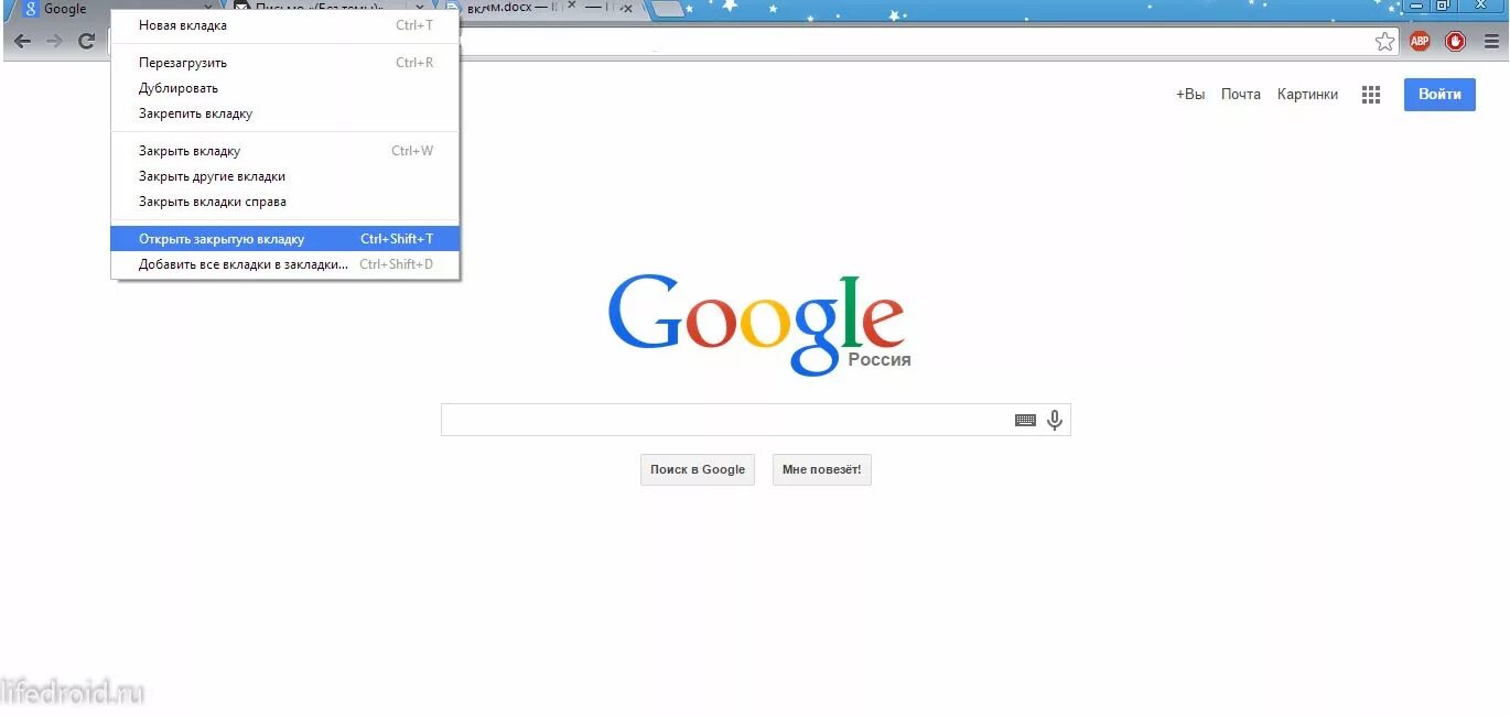 Как открыть вкладку гугл хром. Вкладка гугл. Вкладки Google Chrome. Новая вкладка гугл. Открытые вкладки в гугл.