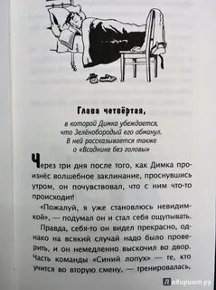 Краткий пересказ галоша