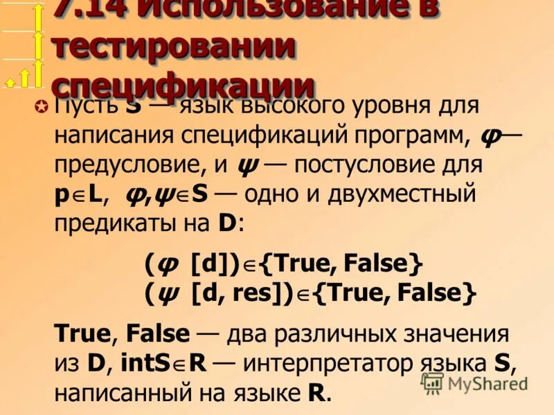 Программа написанная на языке высокого уровня. Программа написанная на языке высокого уровня