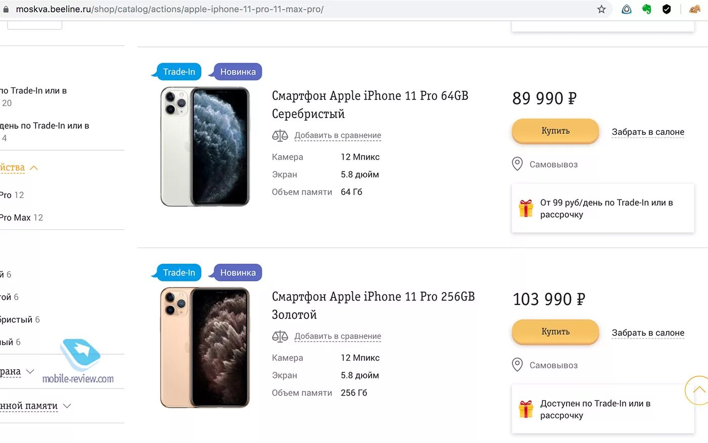 Айфон 11 связно. Iphone 11 статистика. Срок службы айфона 11. Статистика продаж iphone 11. Айфон 12 Связной.