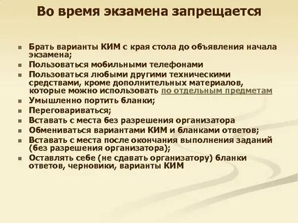 Кроме дополнительно