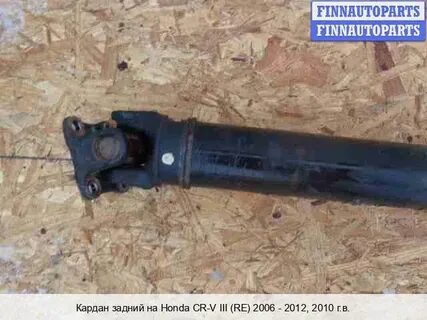 Кардан honda