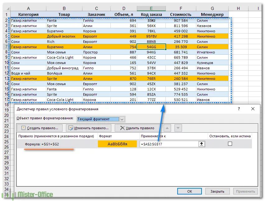 Excel дубликат ячейки. Повторяющиеся ячейки в excel. выделение дубликатов цветом в excel. как выделить в экселе дубликаты. показать дубликаты в excel.