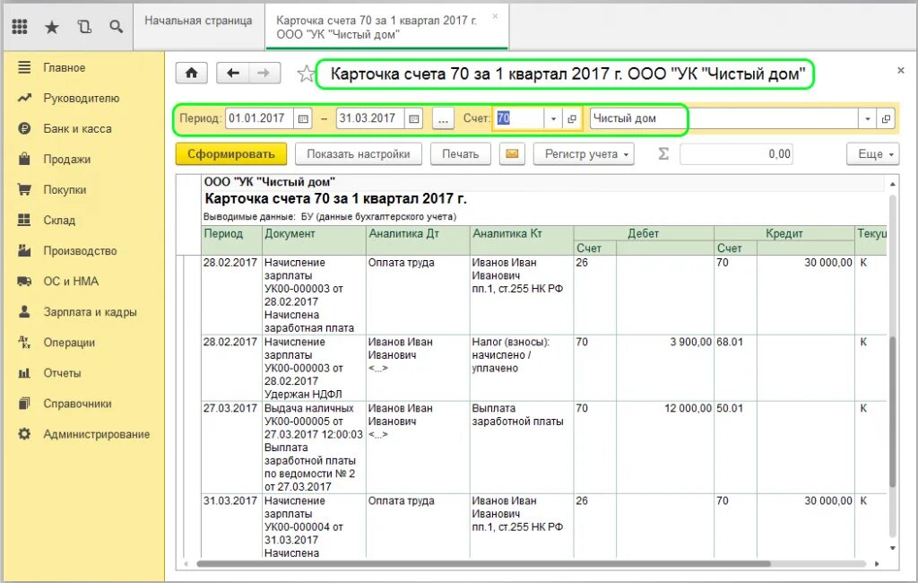 Программа выставлю счетов