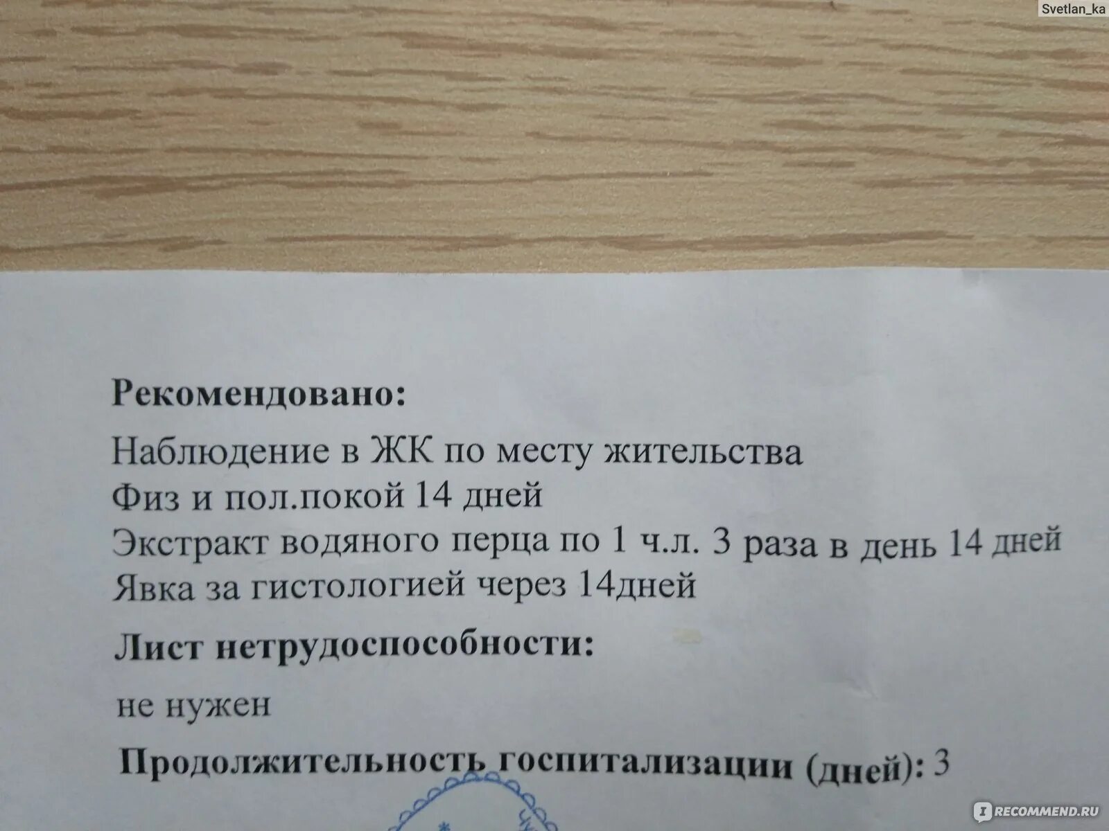 Что делать после выскабливания. Рекомендации после выскабливания. Выскабливание полости матки для гистологии. Результаты гистологии после выскабливания. Список анализов для выскабливания матки.