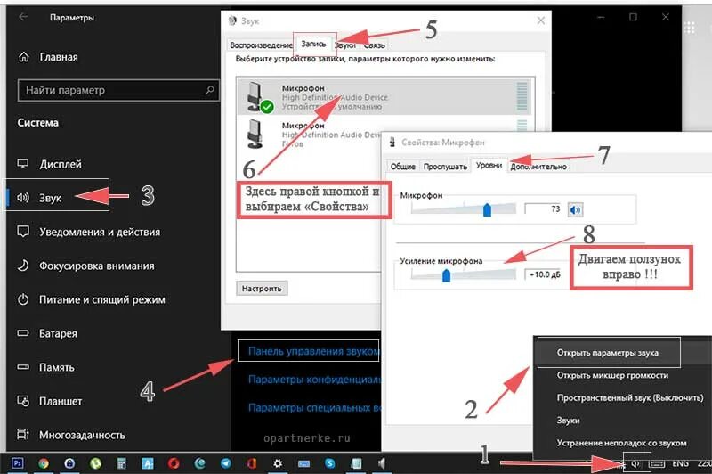 Уровень микрофона Windows 10. Усилить громкость микрофона Windows 10. Усиление звука микрофона. Как повысить громкость микрофона на ПК. Как включить микрофон на виндовс 10