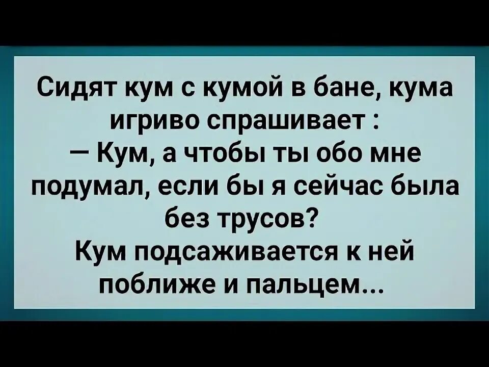 Кума в гостях. Кума в гостях