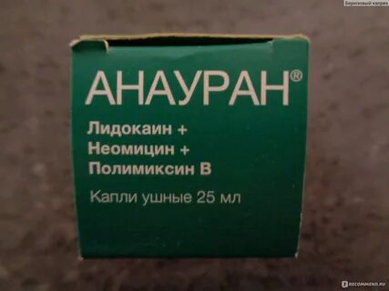 Анауран отзывы