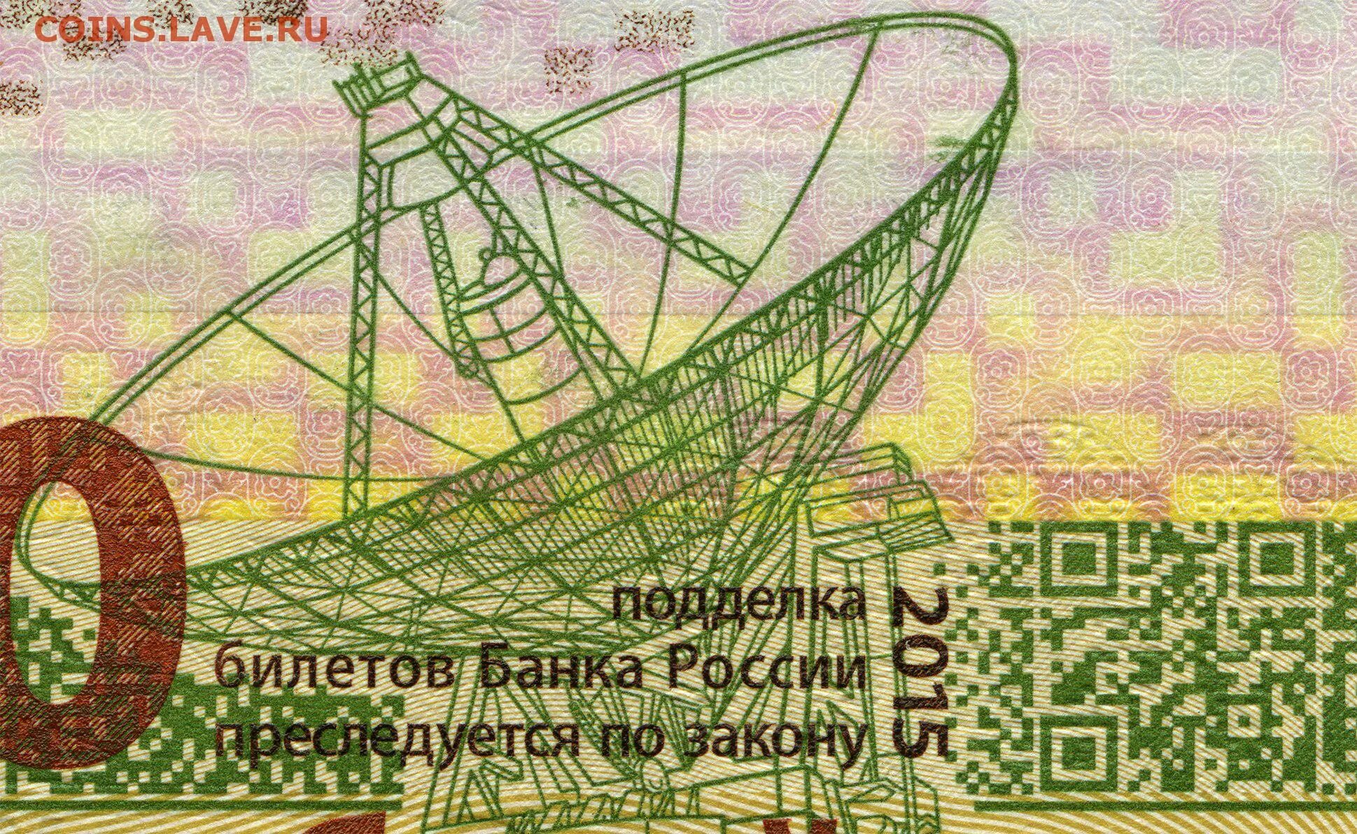 В 2015 году кроме. Крымская банкнота 100 рублей. 100 Рублевая купюра 2015 года. QR код на купюрах. QR на купюре.