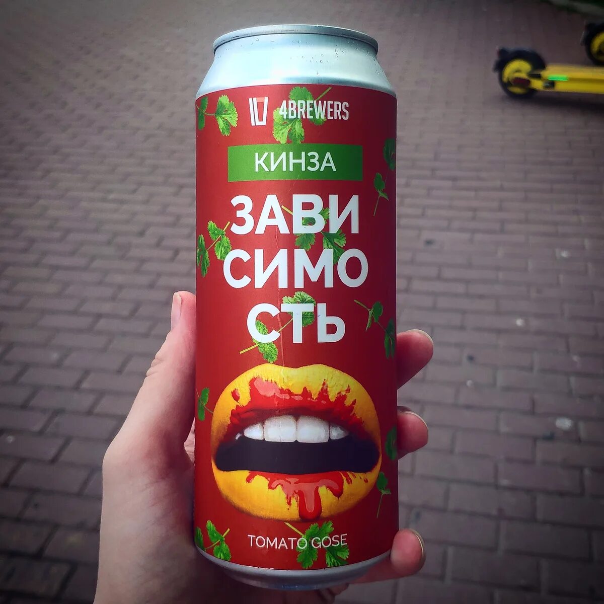 Пиво зависимость купить. 4brewers томатное. Зависимость пиво 4brewers. Пиво зависимость томатное. Острое томатное пиво.