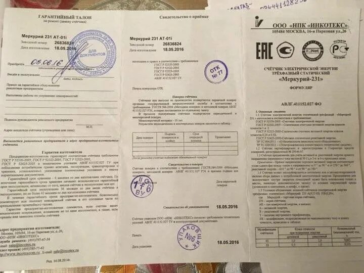Меркурий 201 срок поверки. Электросчетчик меркурий 230 ам-2 паспорт. паспорт электросчетчика меркурий 201.5 2014 года. паспорт на счетчик меркурий 200.02. паспорт на счетчик меркурий 236 01.