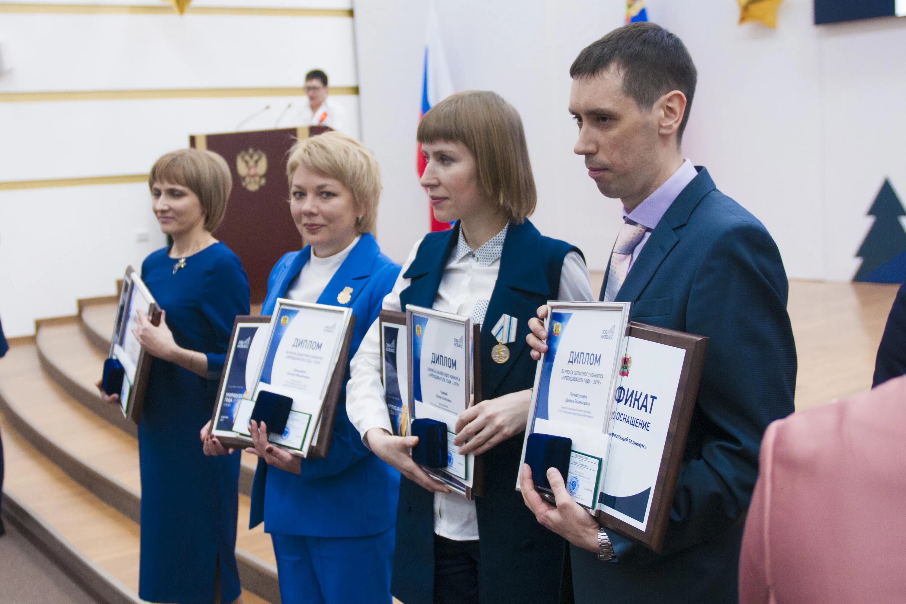 Сайт крирпо кемерово. Преподаватель года 2021 Кузбасс КРИРПО. Учитель года Кузбасса. Награждение учитель года. Преподаватель года Кузбасс 2022.