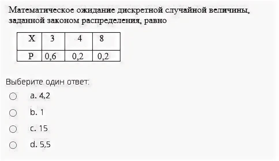 Тест по математике содержит 30 заданий. Контрольная работа по математике вероятность 6 класс.