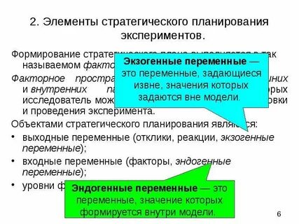 Теории планирования