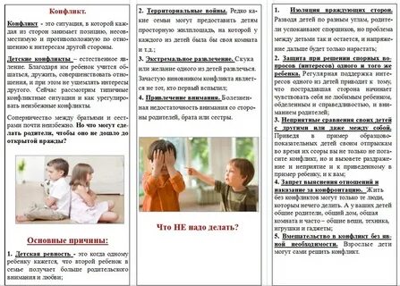 Буклет дети 4 5 лет