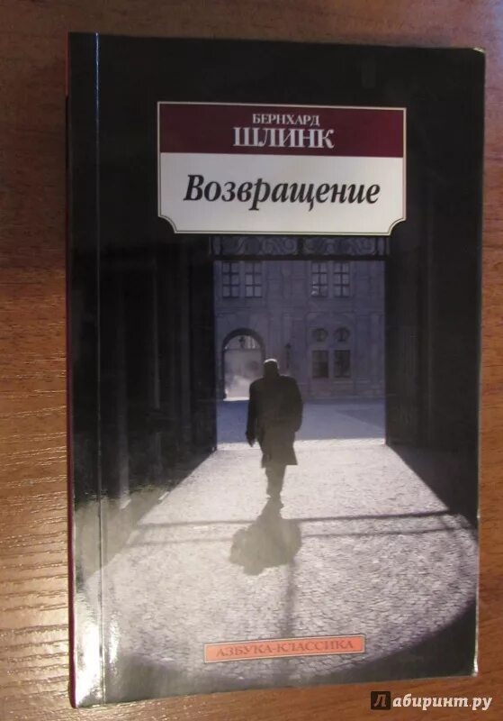 Серебро ведьмы. Корецкий код возвращения. Книги по возвращению бывших. В оковах льда книга. Триумфальное возвращение.