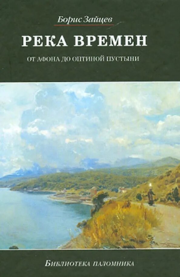 Ноты преблагословенна еси богородице дево оптиной пустыни. Оптина пустынь план монастыря. Богородице дево валаамский напев ноты. Богородица дево радуйся ноты. Тропарь троицы ноты зубачевский.