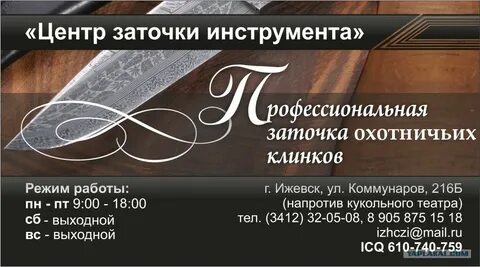 Заточка тюмень