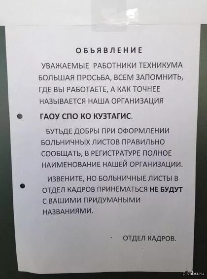 Объявление для сотрудников. Уважаемые сотрудники. Объявление для работников. Объявление для сотрудников о предоставлении документов. Просьба подходящие слова