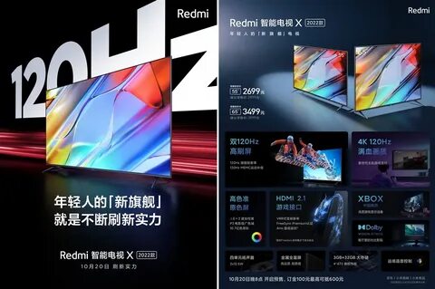 Redmi 2022