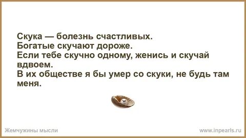 Скучно дорогая