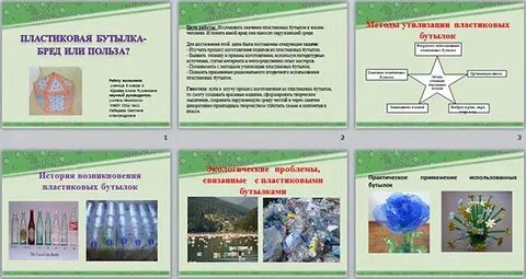 Тема пласт