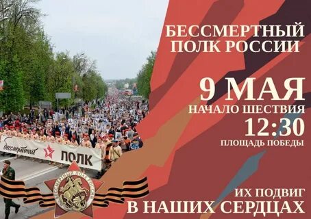 Й годовщины победы в великой