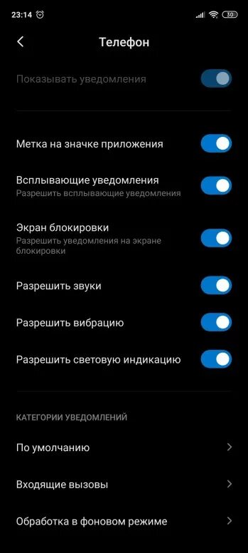 При входящем звонке не отображается имя звонящего. При входящем звонке не на экране не отображается. экран не загорается при уведомлениях. световой индикатор при входящем звонке. входящие звонки не отображаются на экране xiaomi.