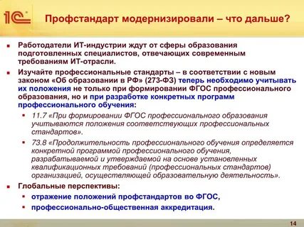 Профессиональное утверждение