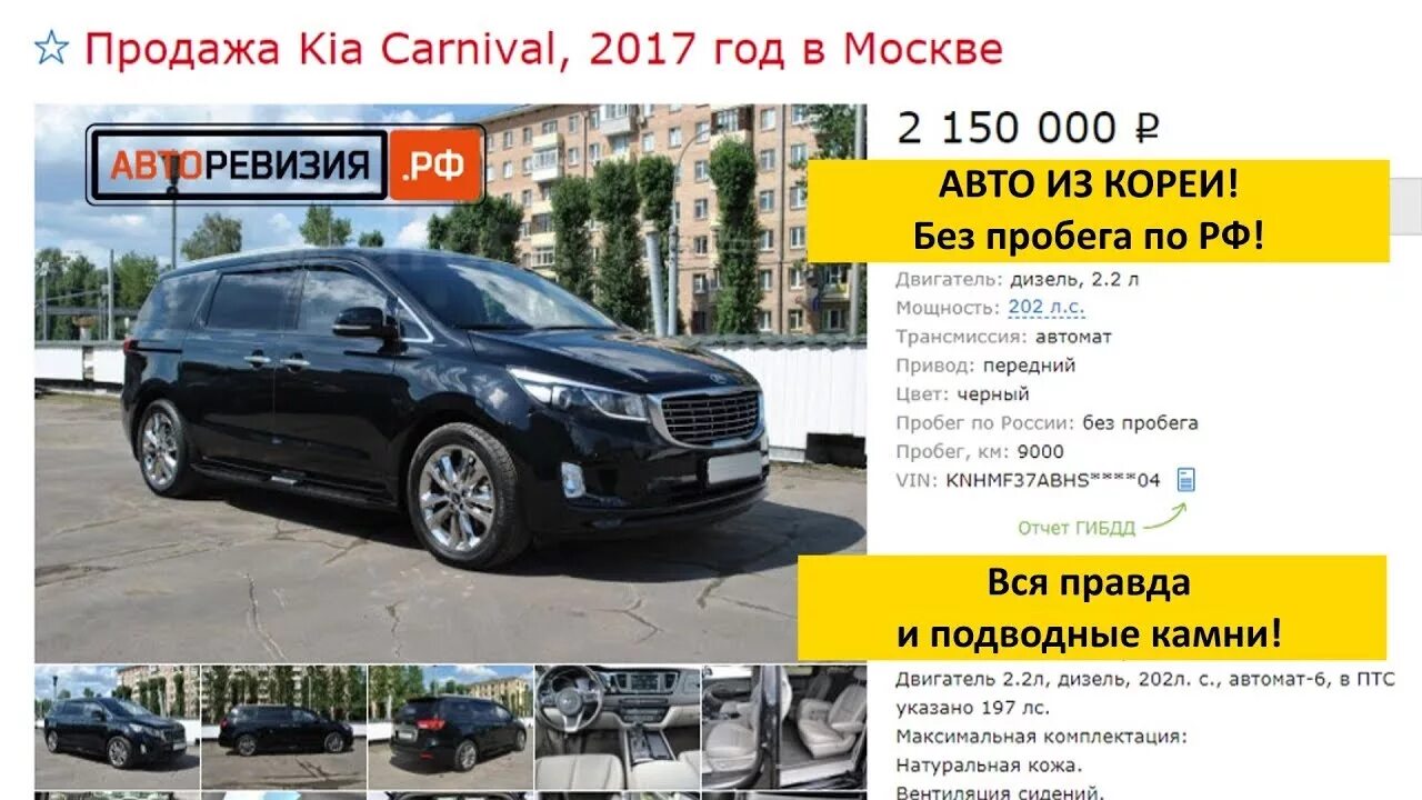 Автомобили с пробегом из кореи под заказ. Пригнать авто из Кореи. Аукцион корейских автомобилей. Пригнать машину из Кореи. Пригон авто из Кореи в РФ.