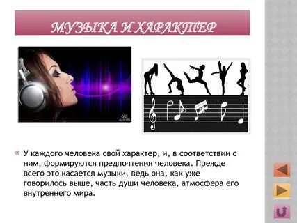 Музыка современной жизни