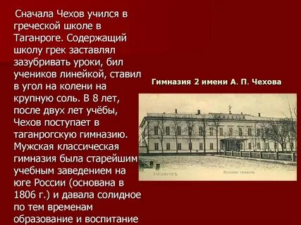 Текст а п чехова в московском университете