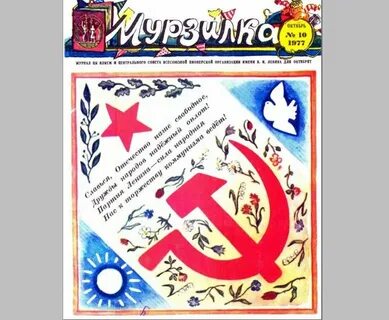4 октября 1977
