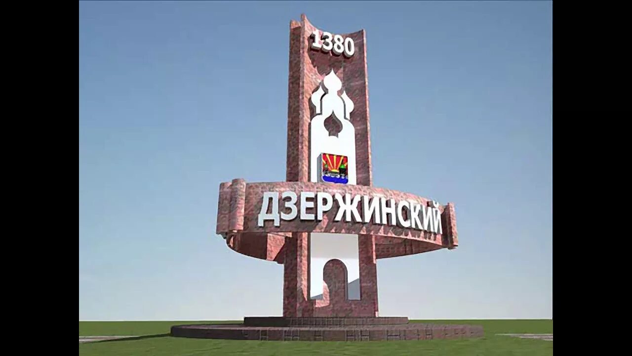 Томская область дзержинский. Томская область дзержинский. Село дзержинское центр. Село дзержинское. Томск дзержинского 21.