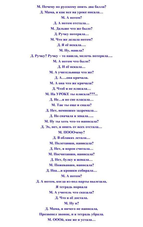 Смешные сценки поздравление. Сценарий на юбилей мужчине. сценарий на день рождения женщине. сценка-поздравление на день рождения прикольные. шуточные сценки.